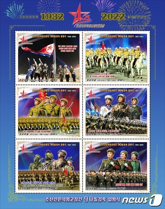 북한이 지난 4월25일 조선인민혁명군 창건 90주년을 맞아 진행한 열병식을 기념하는 우표를 발행했다.(조선우표)© 뉴스1