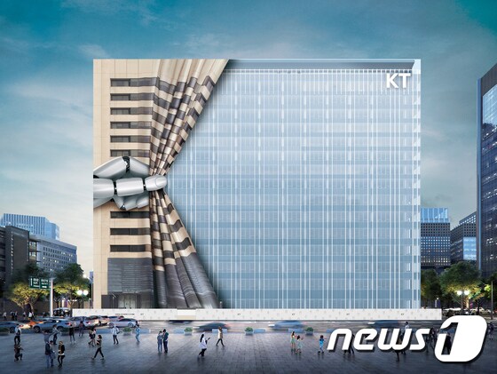 현재 리모델링 공사 중인 서울 종로구 광화문 KT WEST 사옥. (KT 제공) 2022.7.13/뉴스1