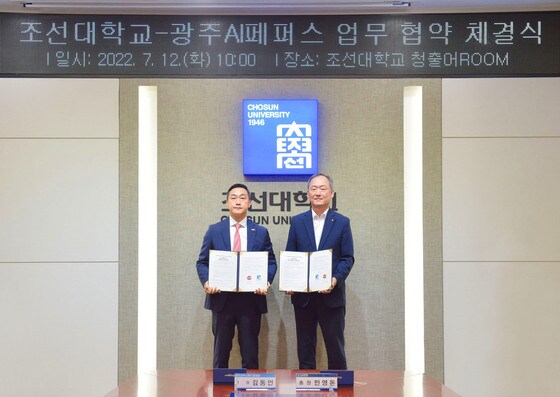 AI페퍼스가 조선대학교와 연고지역 유소년 클럽 운영을 위한 업무협약(MOU)을 체결했다.(AI페퍼스 제공)© 뉴스1