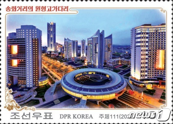 북한 '조선우표사'가 14일 '송화거리'와 '보통강안 다락식 주택구' 살림집을 주제로 한 우표를 발행했다. (조선우표사) © 뉴스1