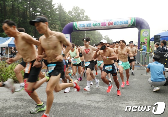 '2022보은 속리산 힐링 알몸 마라톤대회'(보은군 제공) © 뉴스1
