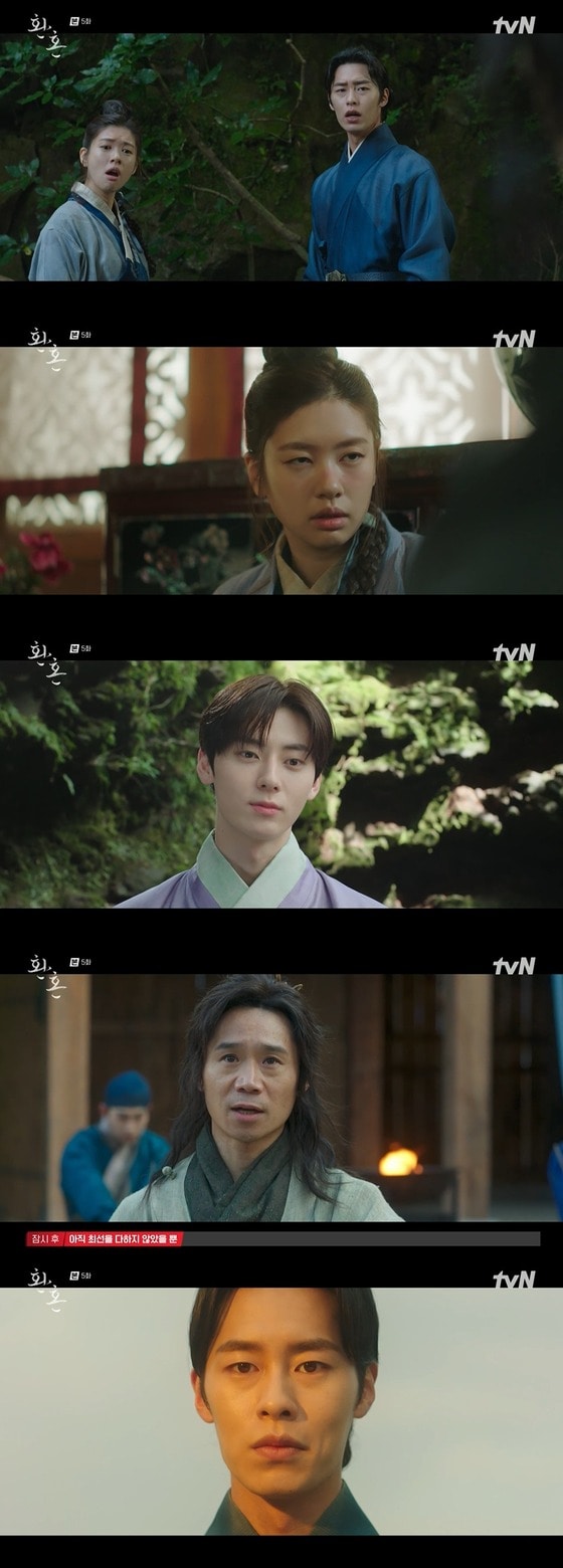 tvN '환혼' 방송 화면 캡처 © 뉴스1