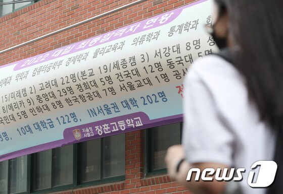 서울 영등포구 장훈고등학교. 2022.7.21/뉴스1 © News1 허경 기자