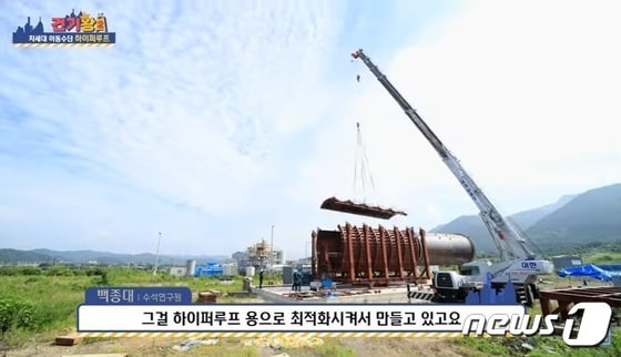 지난해 한국건설기술연구원 연천 SOC실증연구센터에 구축된 대형 초고밀도 콘크리트 튜브(터널)의 모습. (건설연 유튜브 갈무리) © 뉴스1
