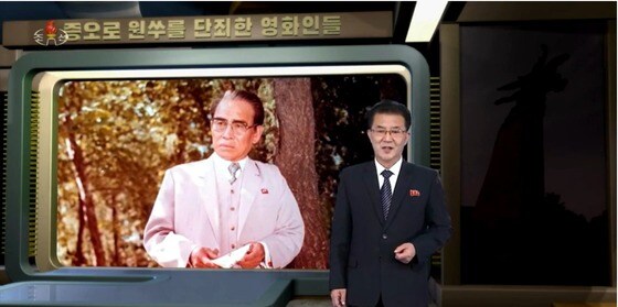 북한 조선중앙TV '증오로 원수를 단죄한 영화인들' 특집 방송 (조선중앙TV 갈무리)© 뉴스1
