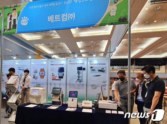 24일 경남 창원시 창원컨벤션센터에서 '2022 영남수의컨퍼런스'가 열렸다. © 뉴스1 최서윤 기자