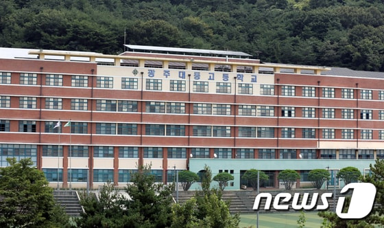 광주 서구 대동고등학교 전경./뉴스1 DB © News1 