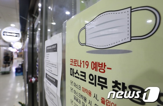 서울 도심 한 식당가에 붙은 '마스크 착용' 안내문. 2022.7.27/뉴스1 © News1 송원영 기자