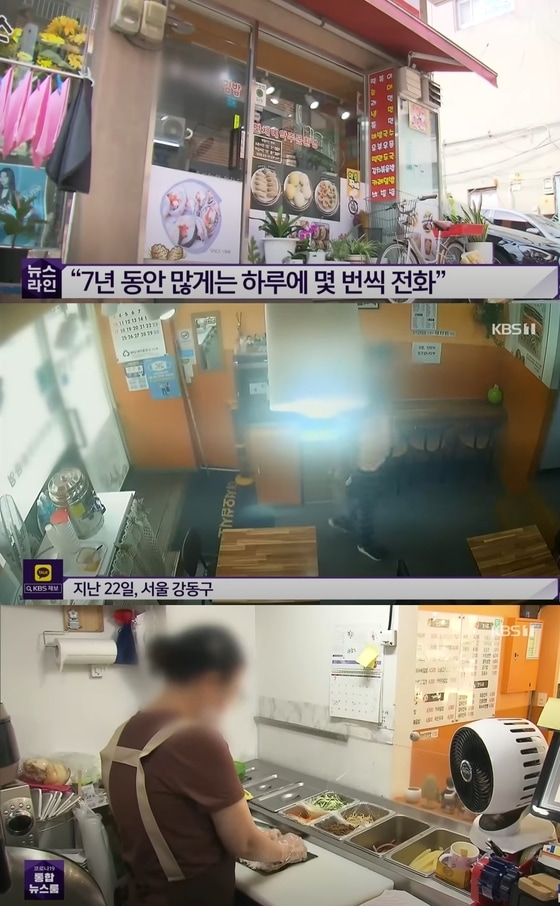 김밥 40줄 허위 주문으로 피해를 봤던 김밥 가게. (KBS 제공) © 뉴스1