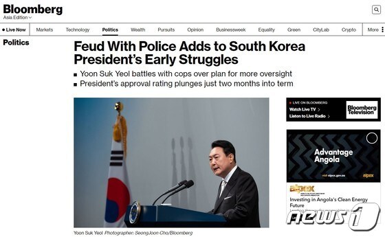 27일(현지시간) 미국 블룸버그통신에 게재된 '경찰과 불화, 한국 대통령 초기 어려움을 가중한다'는 제목의 기사. (블룸버그통신 화면 갈무리)  2022.07.27 © 뉴스1