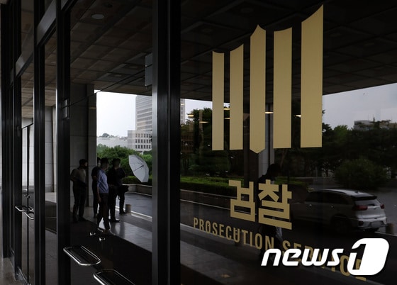 서울중앙지검 모습. 2022.7.31/뉴스1 © News1 이동해 기자