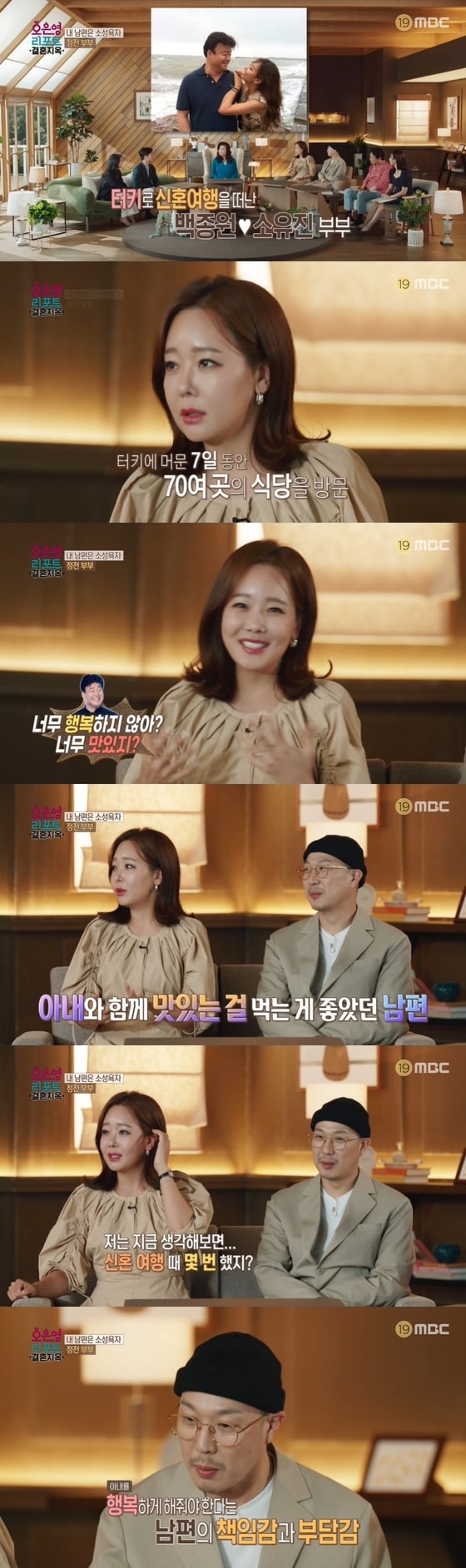 MBC '오은영 리포트 - 결혼 지옥' 캡처 © 뉴스1