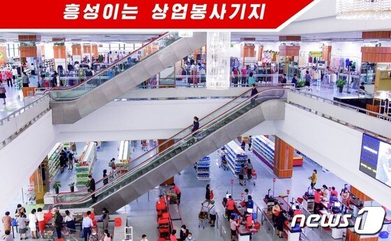 북한의 대외용 월간지 '조선' 7월호는 우리나라의 대형마트에 해당하는 '광복지구 상업중심'이 코로나19 방역 위기 속에도 사람들로 붐비는 모습을 실었다. ('조선' 7월호 갈무리)© News1