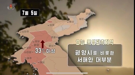 평양을 비롯한 북한 서해안 대부분 지역의 5일 낮 최고기온 33도 이상을 기록했다. (조선중앙TV)© 뉴스1