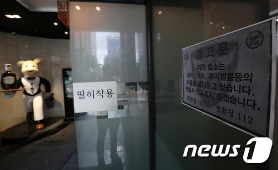 여종업원이 사망하는 사건이 발생한 서울 강남의 유흥업소 입구에 마약 사용을 금지하는 경고문이 붙여있다.  2022.7.6/뉴스1 © News1 박세연 기자