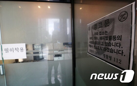 6일 여종업원이 사망하는 사건이 발생한 서울 강남의 유흥업소 입구에 마약 사용을 금지하는 경고문이 붙여있다. 2022.7.6/뉴스1 © News1 박세연 기자