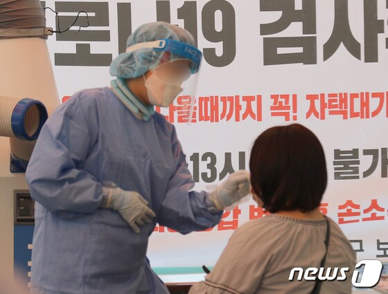 6일 충북에서 신종 코로나바이러스 감염증(코로나19) 확진자 441명이 추가됐다.(자료사진) / 뉴스1 © News1