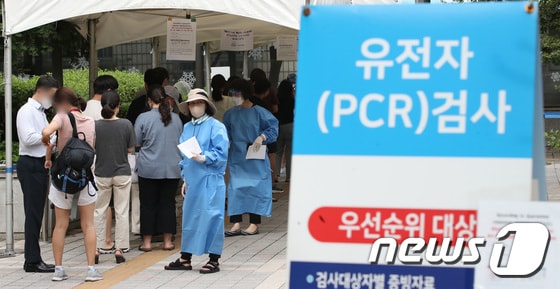 7일 오전 서울 서초구보건소 코로나19 선별진료소에서 시민들이 검사를 기다리고 있다. 2022.7.7/뉴스1 © News1 임세영 기자