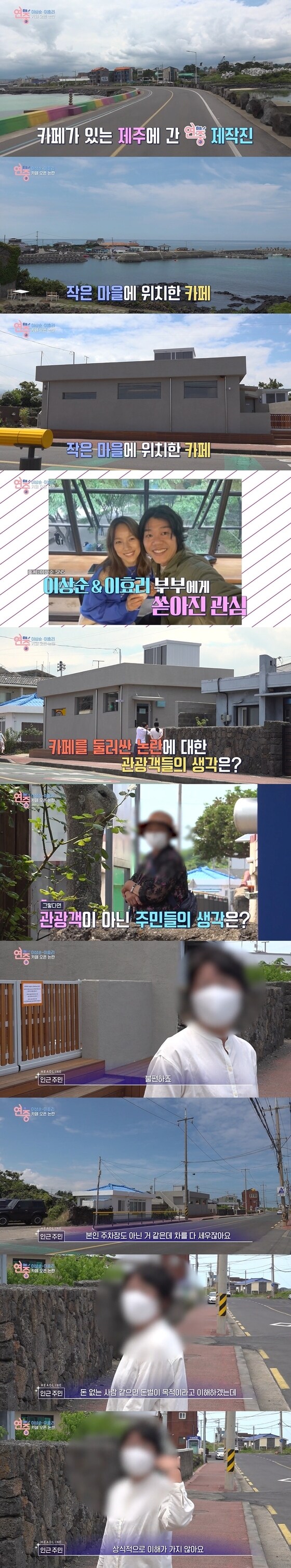 연중라이브/KBS 2TV © 뉴스1