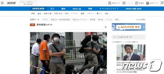 아베 신조 전 일본 총리가 선거 유세 도중 수제 총기에 맞아 쓰러져 심폐 정지에 이른 가운데, 용의자는 전직 자위대원이라고 보도됐다.(NHK 홈페이지 갈무리)© 뉴스1