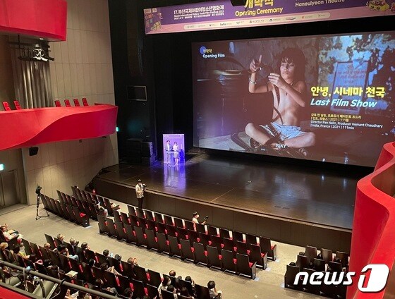 8일 제17회 부산국제어린이청소년영화제(BIKY)가 부산 해운대구 센텀시티 영화의전당에서 개막했다. 2022.7.8/ © 뉴스1 이유진 기자