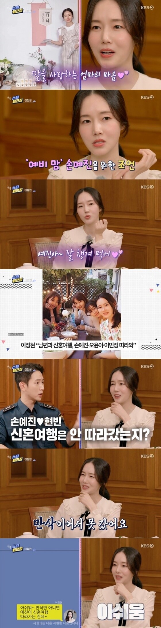 KBS 2TV '연중 라이브' © 뉴스1