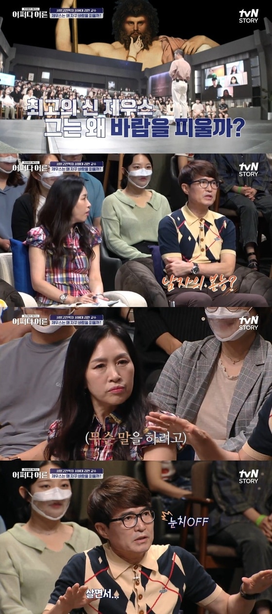 tvN Story '어쩌다 어른' © 뉴스1