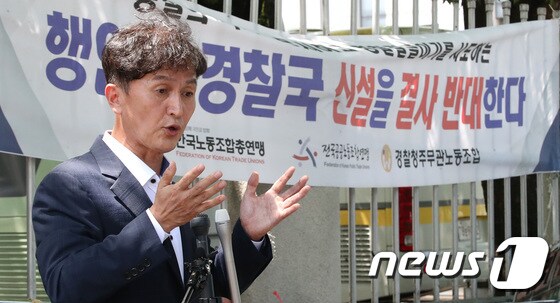 류삼영 총경 '경찰국 신설 반대한다'