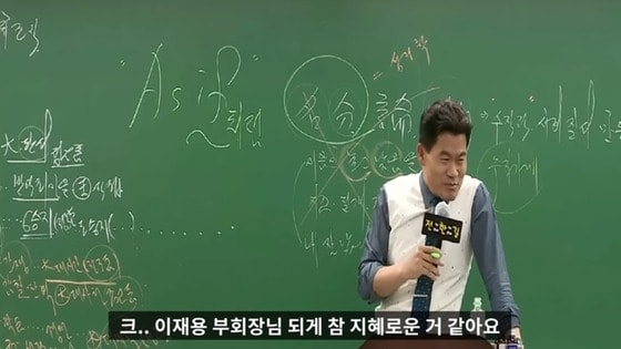 한국사 스타강사 전한길. (유튜브 '꽃보다전한길' 갈무리) © 뉴스1