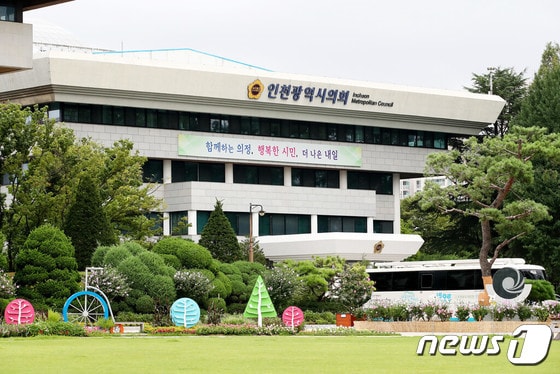 인천시의회 전경(인천시의회 제공)2022.8.15/뉴스1 © News1