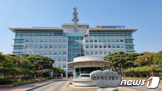 전북경찰청 전경/뉴스1 DB © News1 이지선 기자
