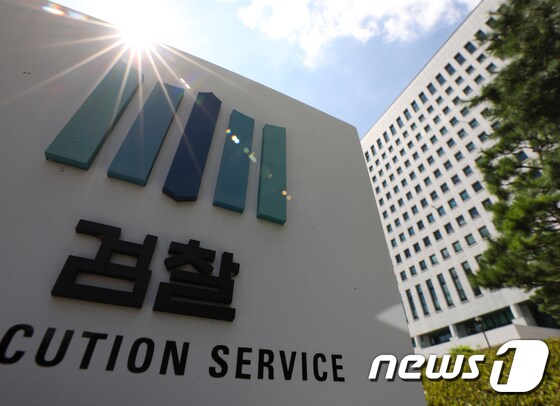 서울 서초구 대검찰청의 모습. 2022.8.16/뉴스1 © News1 신웅수 기자
