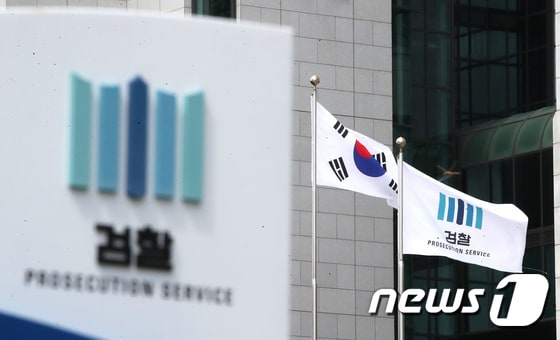 서울 서초구 대검찰청의 모습. 2022.8.17/뉴스1 © News1 임세영 기자