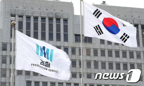 서울 서초구 대검찰청 깃발이 바람에 휘날리는 모습. © News1 임세영 기자