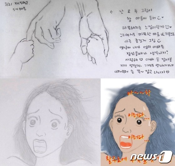 황재필씨가 공개한 딸 황씨의 그림 실력. (블로그 갈무리) © 뉴스1