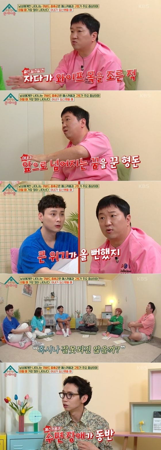 KBS2 '옥탑방의 문제아들' 방송 화면 갈무리 © 뉴스1