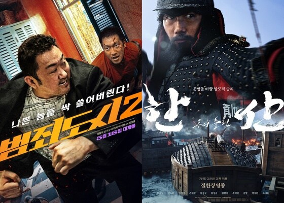 '범죄도시2' '한산: 용의 출현' 포스터 © 뉴스1