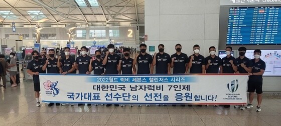 칠레로 출국한 럭비 대표팀 (대한럭비협회 제공) © 뉴스1