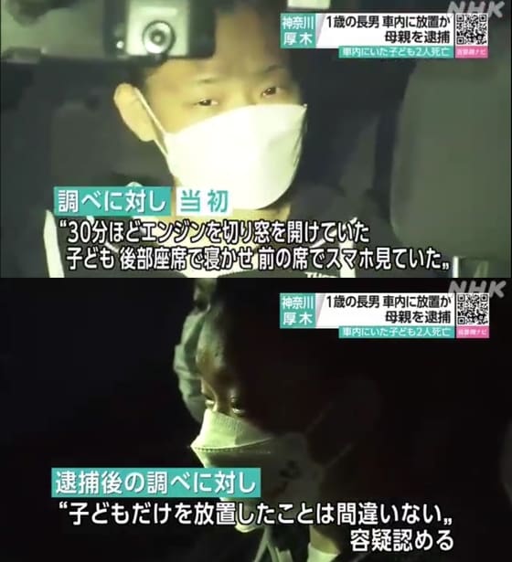 아이들을 차 안에 방치해 숨지게 한 나가사와 레이나. (NHK 갈무리) © 뉴스1