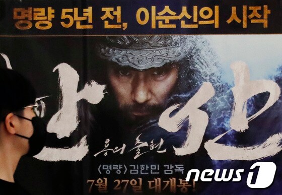 '한산:: 용의 출현' 2022.8.7/뉴스1 © News1 DB