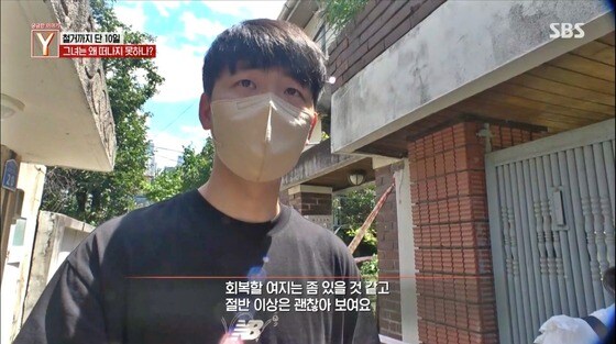 SBS '궁금한 이야기 Y' 방송화면 갈무리 © 뉴스1