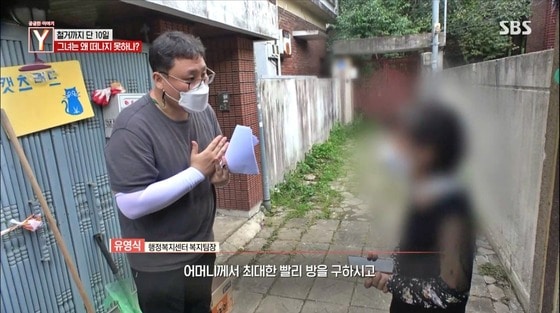 SBS '궁금한 이야기 Y' 방송화면 갈무리 © 뉴스1