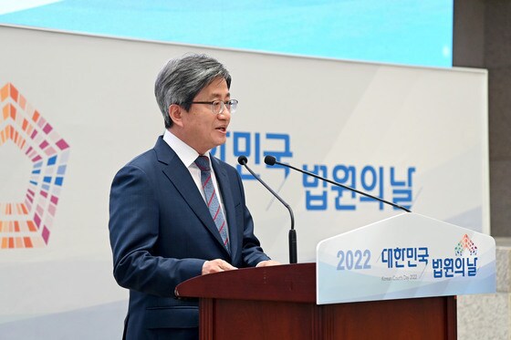 김명수 대법원장이 13일 서울 서초구 대법원에서 열린 제8회 대한민국 법원의 날' 행사에서 기념사를 하고 있다. 2022.9.13/뉴스1 © News1