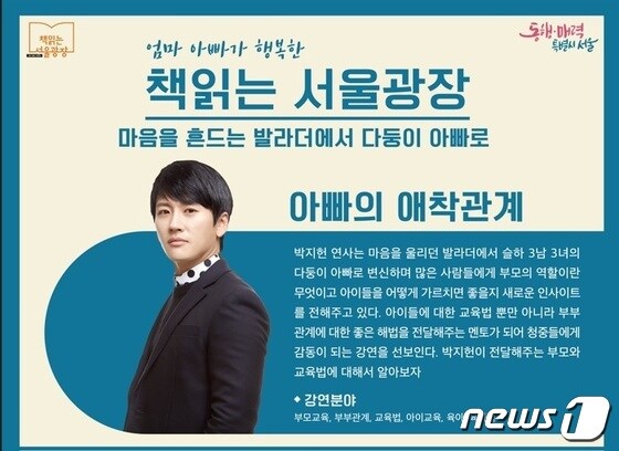 서울시 '육아정보 UP 프로그램' 포스터(서울시 제공)