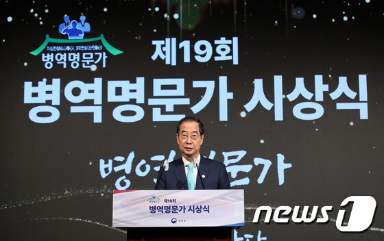 한덕수 국무총리. 2022.9.15/뉴스1 © News1 박지혜 기자