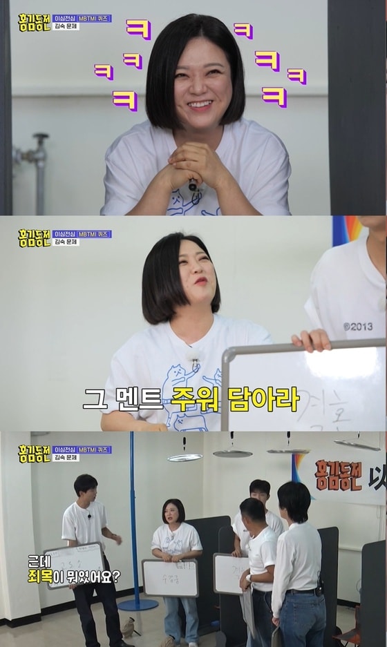 KBS 2TV '홍김동전' 방송 화면 갈무리