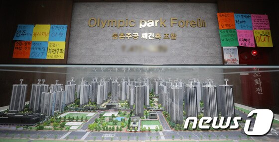 서울 강동구 둔촌주공 재건축 조합 사무실 모습. 2022.9.20/뉴스1 © News1 임세영 기자