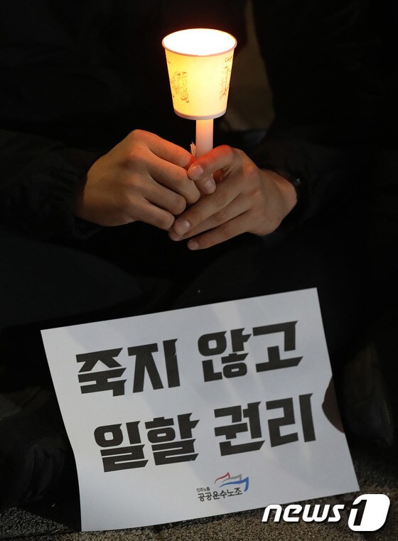 민주노총 공공운수노조 노조원들과 시민들이 20일 오후 서울 중구 신당역 10번출구 앞에서 열린 신당역 살인사건 추모문화제에서 촛불을 들고 피해자를 추모하고 있다. 2022.9.20/뉴스1 © News1 박세연 기자