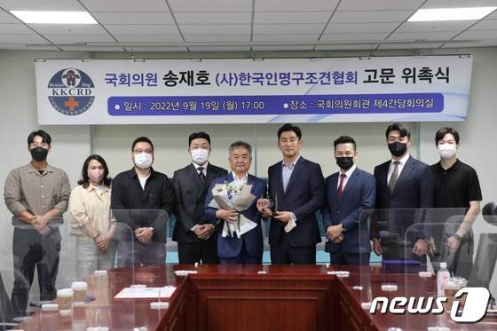 한국애견협회와 한국인명구조견협회는 19일 서울 영등포구 의원회관에서 송재호 의원을 고문으로 위촉했다.(의원실 제공)