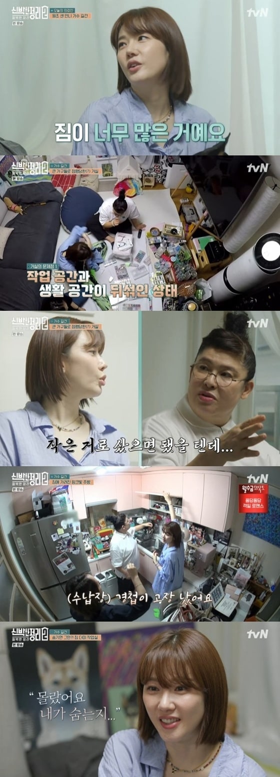 tvN '신박한 정리2 : 절박한 정리'